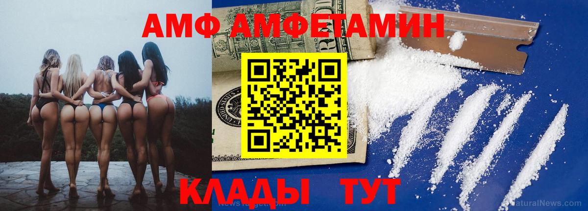 АМФ  Вход с VPN  Туймазы  АМФЕТАМИН Розовый 