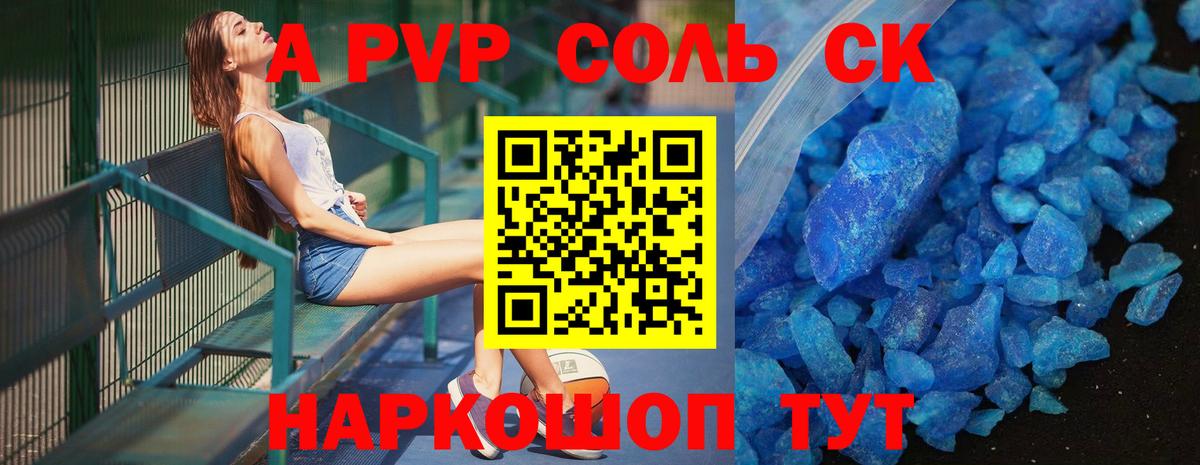 Alfa_PVP мука  Вход с VPN  A-PVP  Alfa_PVP крисы CK  Туймазы  Альфа ПВП Crystall 