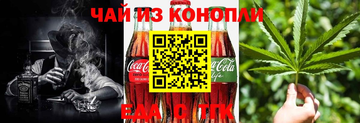 Туймазы  Cannafood конопля  Вход с VPN 
