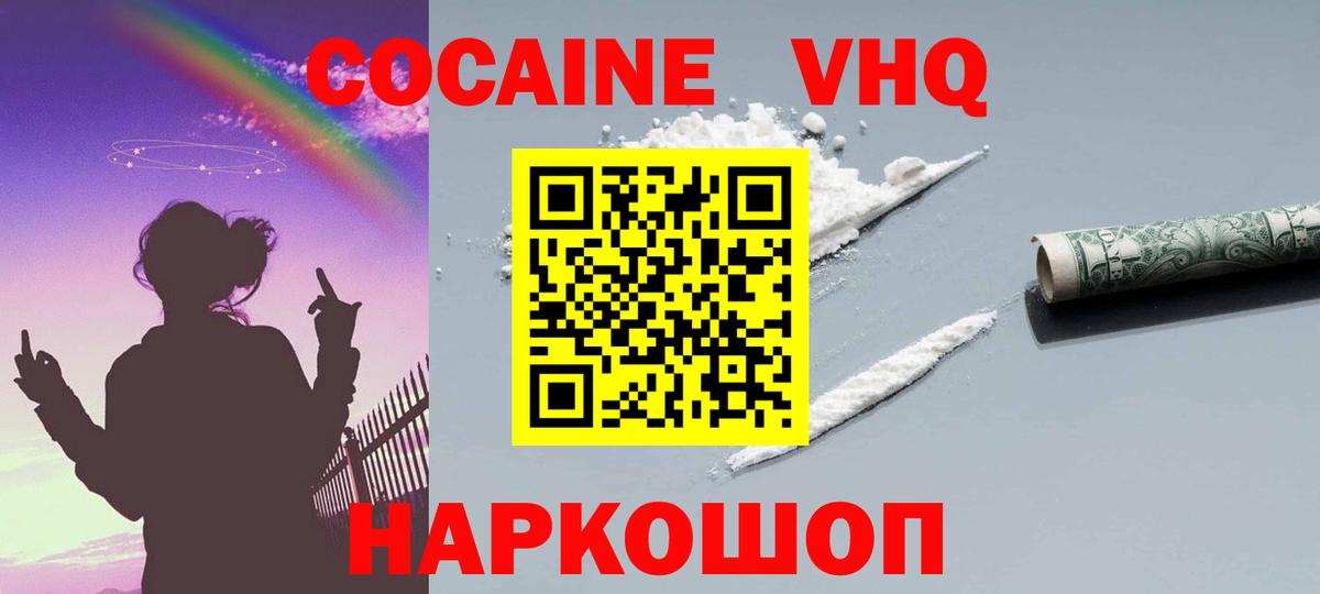 Кокаин Колумбийский Туймазы