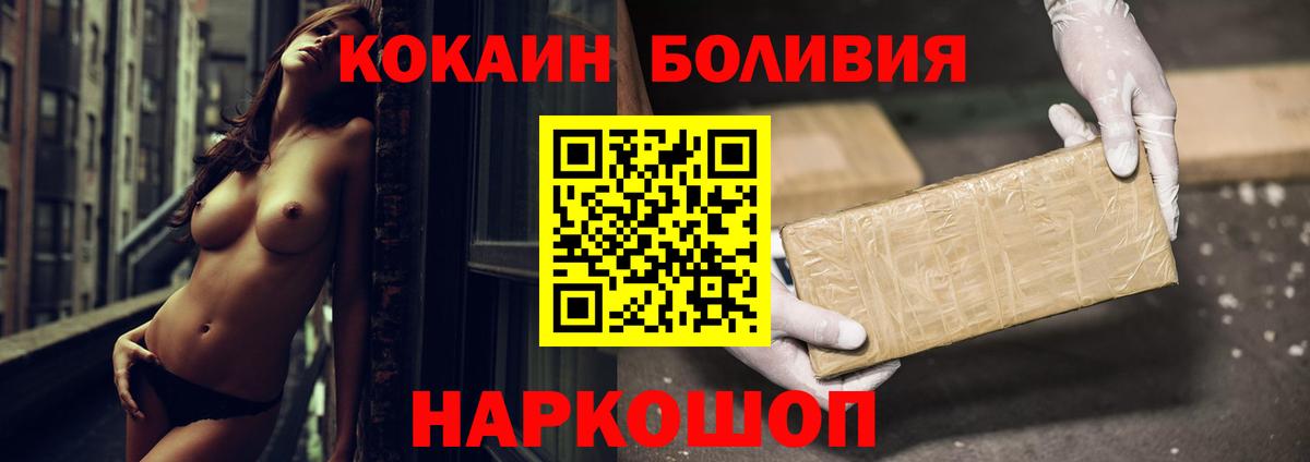 Cocaine Колумбийский  COCAIN  Кокаин 99%  Туймазы  Вход с VPN 