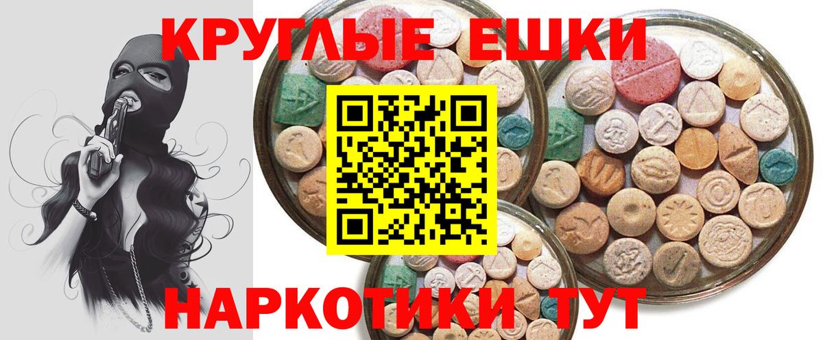 Ecstasy  Вход с VPN  ЭКСТАЗИ таблы  Туймазы  Экстази таблы 
