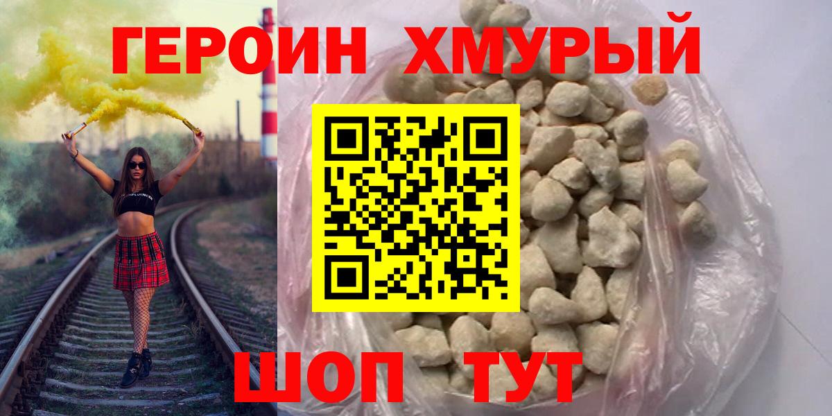 ГЕРОИН афганец Туймазы