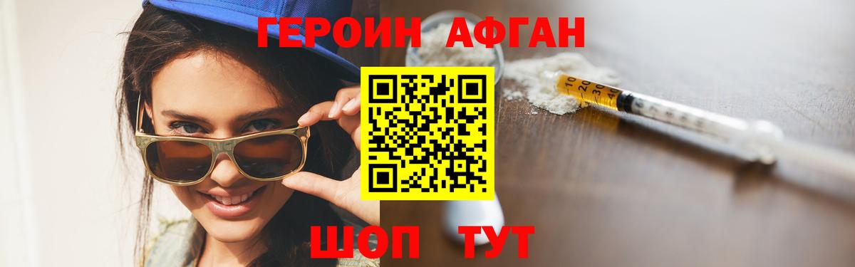 Туймазы  ГЕРОИН  Вход с VPN  ГЕРОИН герыч 