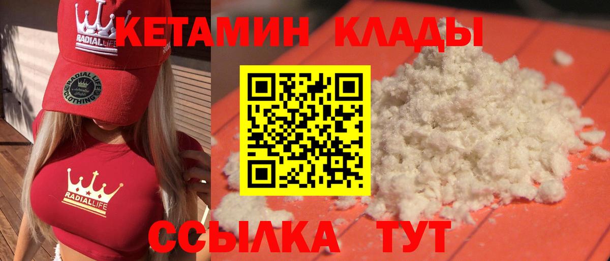 Туймазы  Кетамин VHQ  Вход с VPN  Кетамин VHQ 