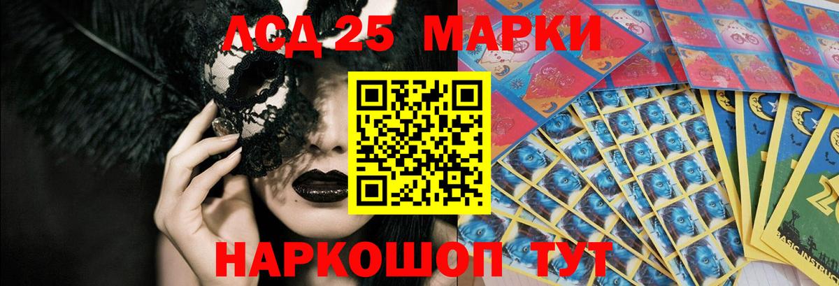 LSD-25 экстази кислота Туймазы