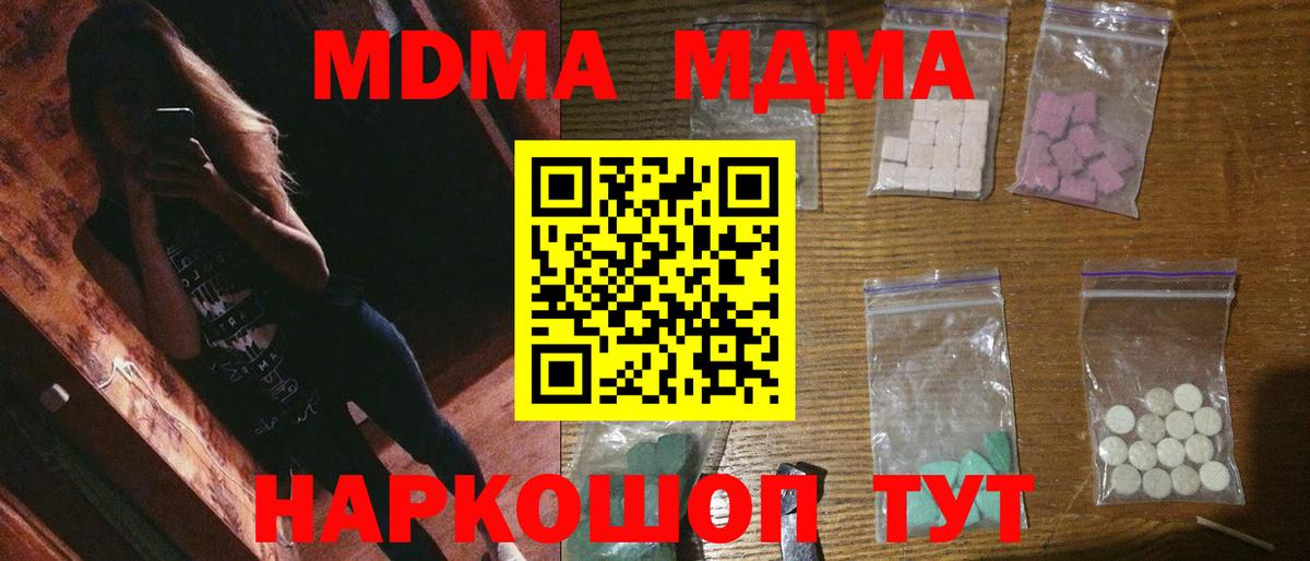 MDMA crystal Туймазы