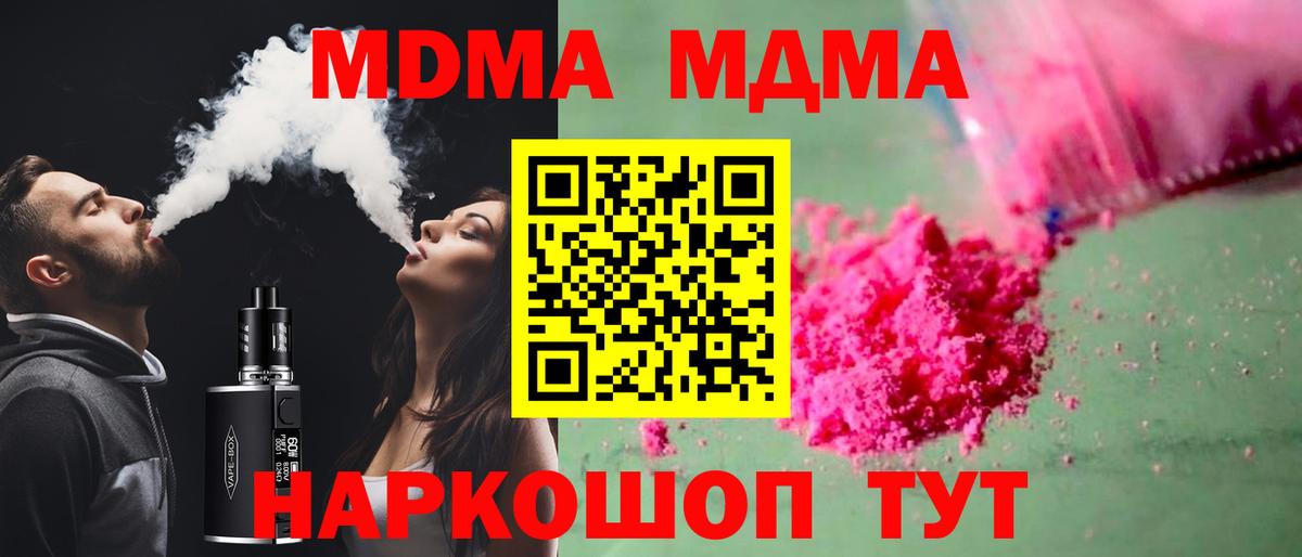Туймазы  MDMA  МДМА crystal  Вход с VPN  МДМА кристаллы 
