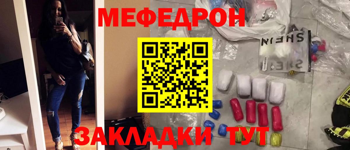 Мефедрон мука Туймазы