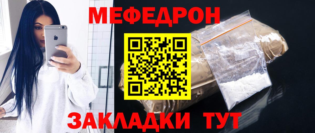 МЯУ-МЯУ VHQ  Мефедрон  Туймазы  где можно купить   Вход с VPN 