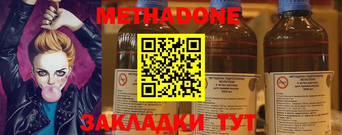 Туймазы  МЕТАДОН кристалл  Вход с VPN  МЕТАДОН мёд 