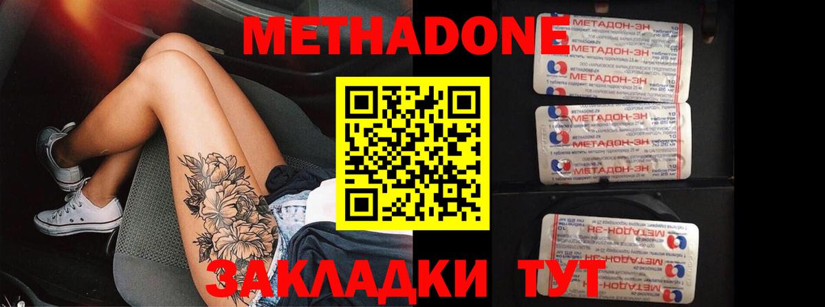 МЕТАДОН белоснежный Туймазы
