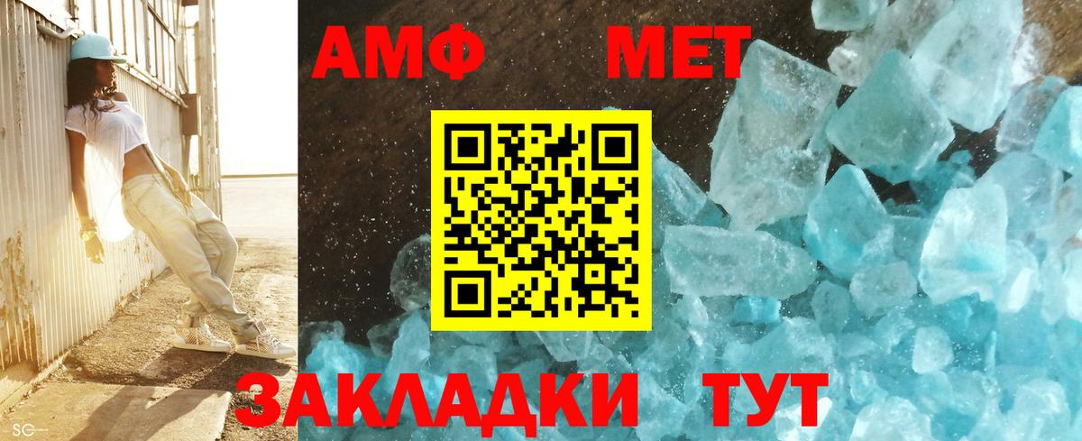 Первитин кристалл  Первитин кристалл  Вход с VPN  Туймазы 