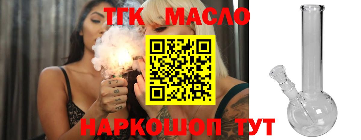ТГК Wax Туймазы